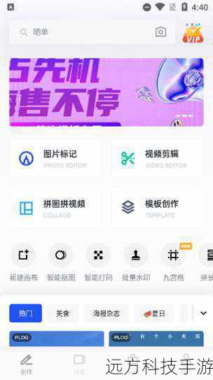 如何下载和使用“天天向商”