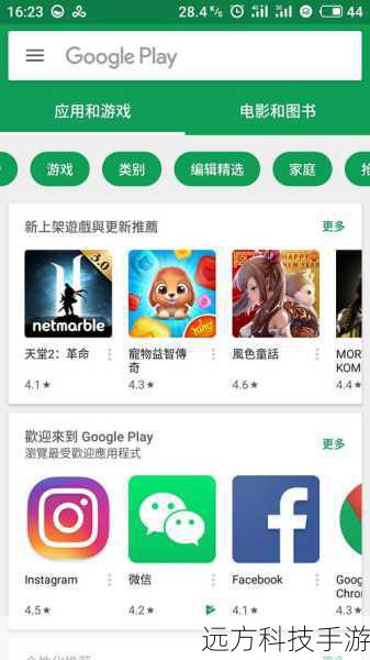 1、打开应用商店(如Google Play Store)。
