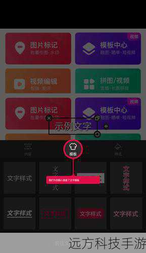 2、在搜索框中输入“天天向商”或“天天向商(图片美化)”。