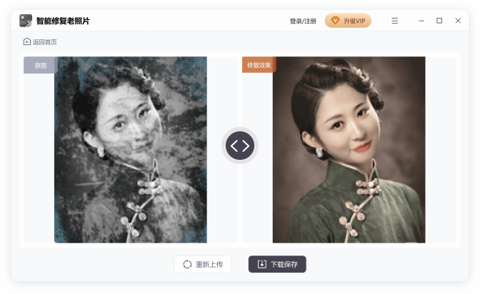 4、智能修图:使用“修复”功能,自动识别并处理照片中的瑕疵。
