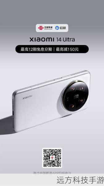 2.小米14 Ultra:徕卡光学,极致成像