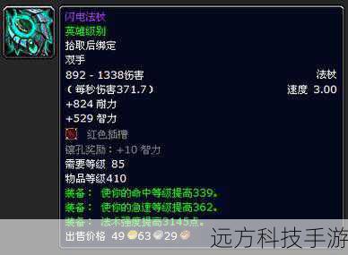 推荐类型:火球术/闪电术/冰霜术等元素伤害加成的法杖。