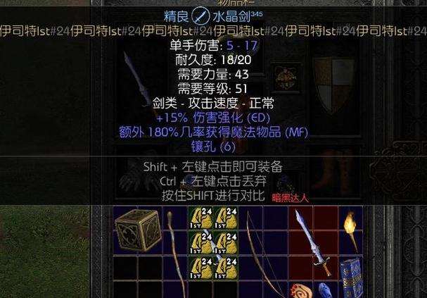 2、如何选择最适合自己的主手和副手武器?