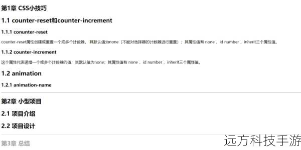 在这个例子中,Counter.count是所有Counter实例共享的属性,每当调用increment方法时,所有实例共用的那个count变量都会递增,体现了静态属性的共享特性。