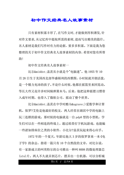 例子: