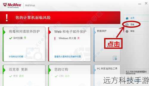 1. McAfee服务器杀毒软件下载
