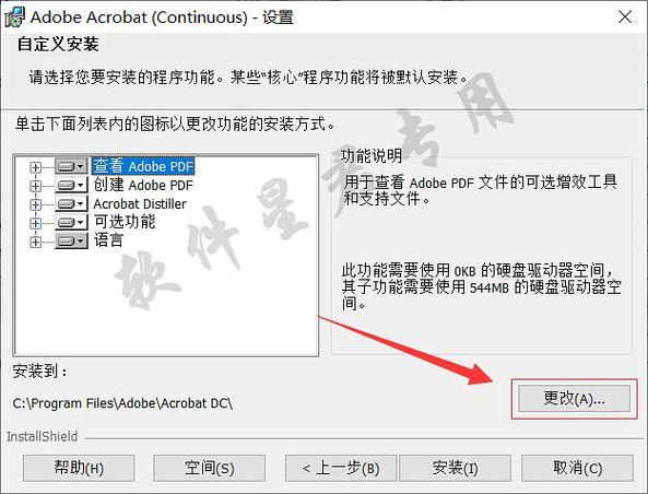 双击下载的安装包,按照提示进行安装步骤。