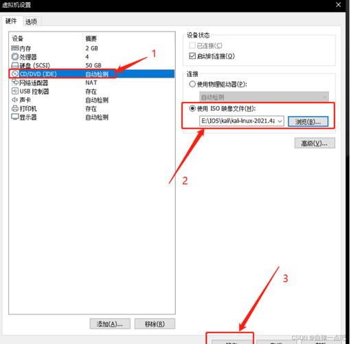 步骤2:配置安装选项