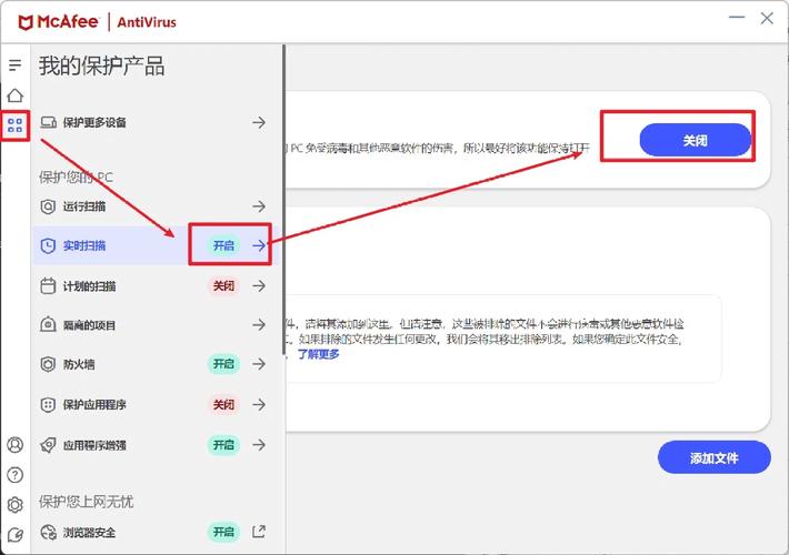 登录McAfee服务器杀毒软件的管理控制台,通常可通过Web界面访问。