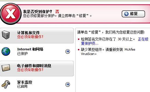 问题3:McAfee服务器杀毒软件是否支持与其他安全软件共存?