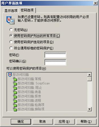 解答:理论上,McAfee服务器杀毒软件与其他安全软件可以共存,但为了避免冲突和资源占用,建议只安装一种防病毒软件,在需要时,可以暂时禁用其他安全软件以确保McAfee的全面运行,定期检查软件兼容性,确保不会出现性能瓶颈或安全漏洞。