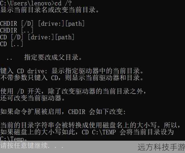 1. 命令简介:DOS与Windows中的命令行工具