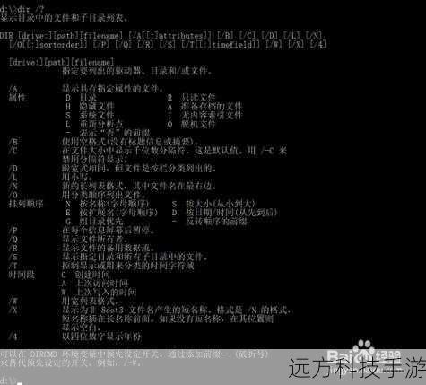 4. 实战演练:使用DOS命令优化电脑性能