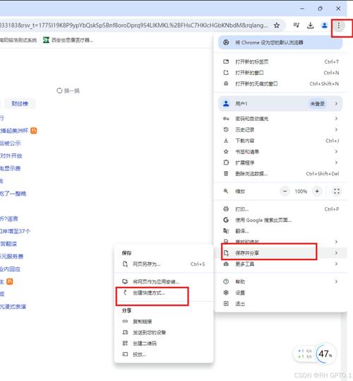 问题3:如何创建快捷方式?
