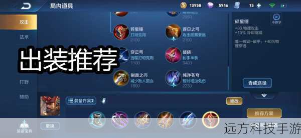 出装策略