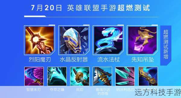 无尽之刃:提供高额攻击力和暴击率,是好运姐的核心输出装备。