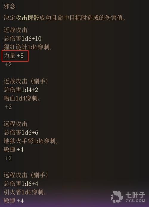 加点策略