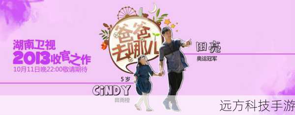 问题:《爸爸去哪儿》节目为什么这么受欢迎?