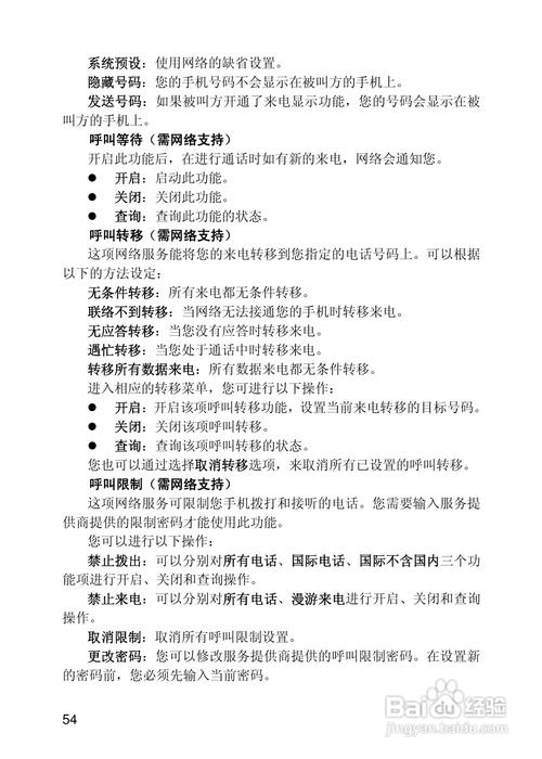 拨打联想手机售后服务电话的注意事项