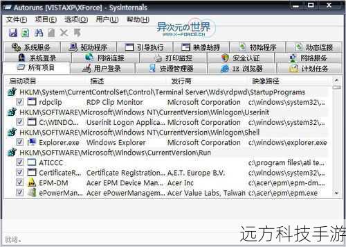 - 使用第三方软件如Autoruns,它可以更详细地检查并管理启动项。