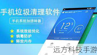 2. 清理系统垃圾