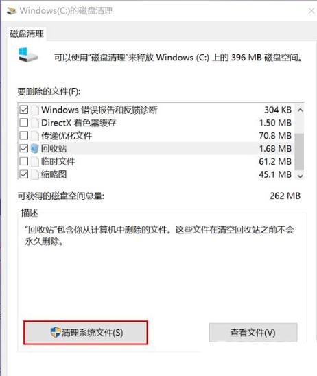 - 定期使用系统自带的磁盘清理工具进行清理。