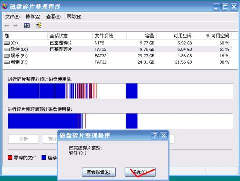 - 对硬盘进行碎片整理,使用Windows自带的磁盘碎片整理工具,或者更高级的如Diskeeper。