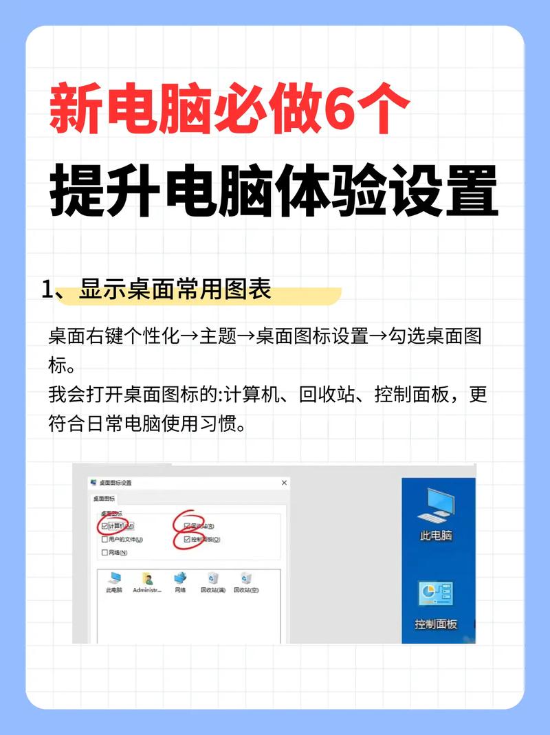 3. 优化系统设置