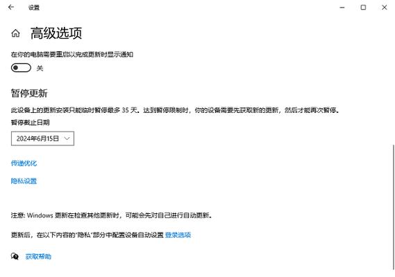 - 关闭自动更新功能,避免系统频繁下载更新文件。