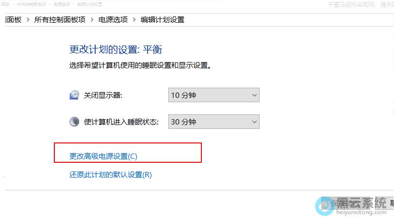 - 调整电源管理设置,减少不必要的电源限制,比如将电源计划设为“高性能”模式。