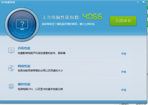 4. 升级硬件配置