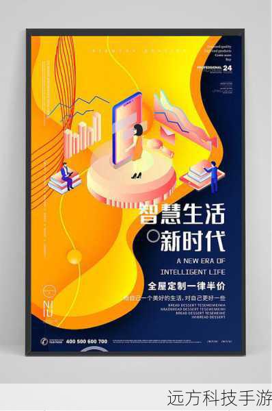 智能互联,生活更便捷