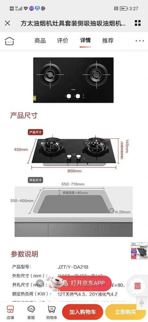 Q2:如果我的方太集成灶出现故障,应该如何报修?