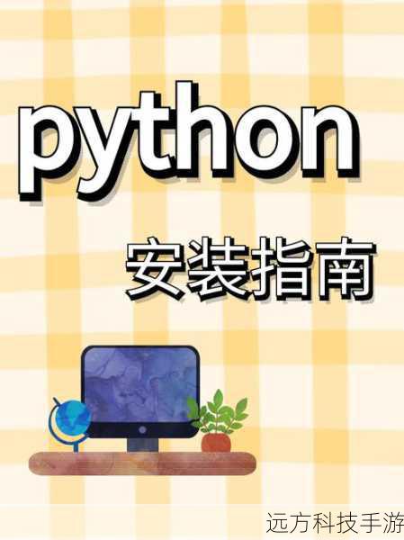 第一步:准备安装环境