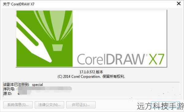 第二步:下载CorelDRAW 11
