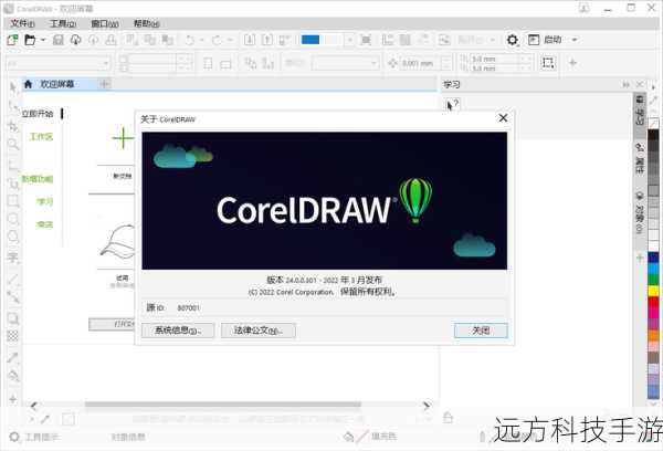 第三步:安装CorelDRAW 11