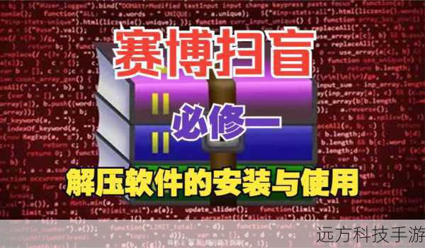 1、解压安装包:找到下载的安装文件,解压到您的计算机上。