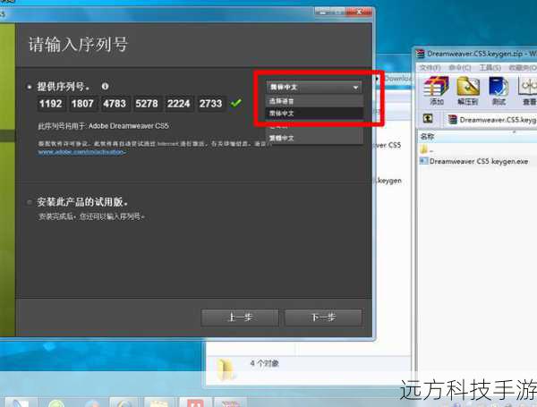 5、开始安装:点击“下一步”直至完成安装过程。