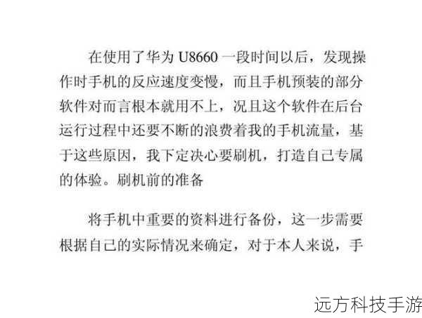 问题一：华为U8660适合哪些人群使用？