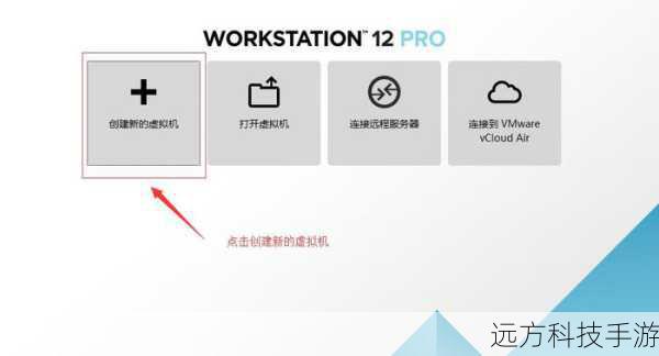 步骤一:选择合适的虚拟机软件