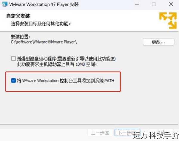 步骤二:下载并安装虚拟机软件