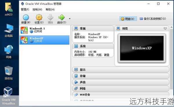 访问VirtualBox官网(https://www.virtualbox.org/),点击“Download”按钮,选择适用于Win8操作系统的版本进行下载,下载完成后,双击安装程序,按照提示完成安装过程,在安装过程中,确保勾选“Add VirtualBox to PATH”选项,以方便后续使用。