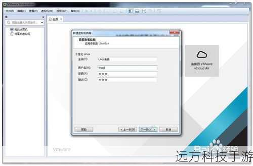 名称:为虚拟机起一个易于识别的名字。
