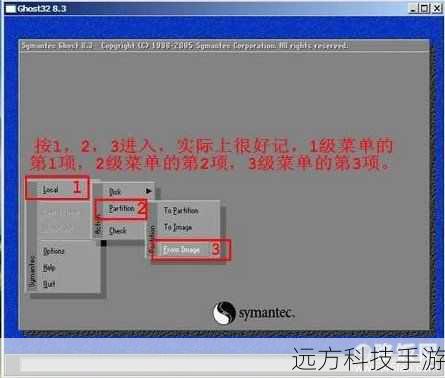 步骤四:安装操作系统