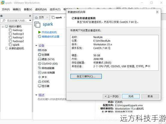 步骤五:配置虚拟机