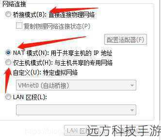 1、网络连接:选择“NAT”模式或“桥接网络”模式,确保虚拟机能够正常上网。