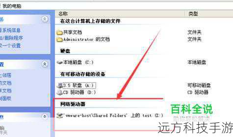 步骤六:使用虚拟机