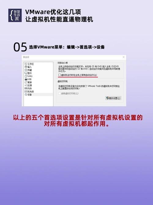 Q: 虚拟机运行慢,如何优化性能?