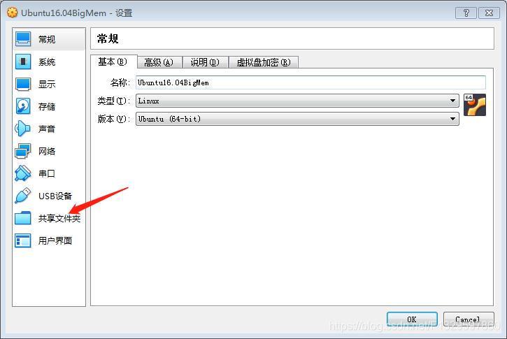 A: 在VirtualBox中,可以通过“设置”->“存储”->“共享文件夹”功能来添加文件夹,让虚拟机和宿主机之间实现文件共享,这样可以在虚拟机中直接访问宿主机的文件,方便数据传输和文件管理。