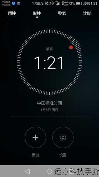 1、如何让时钟在页面加载时立即显示正确的时间？